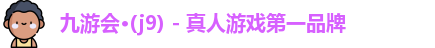 j9真人